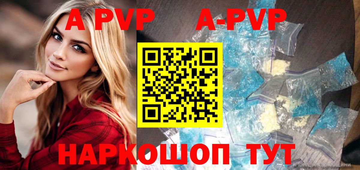 купить наркоту  Alfa_PVP Соль  Верхняя Пышма  A-PVP СК КРИС  Вход с VPN  APVP VHQ 