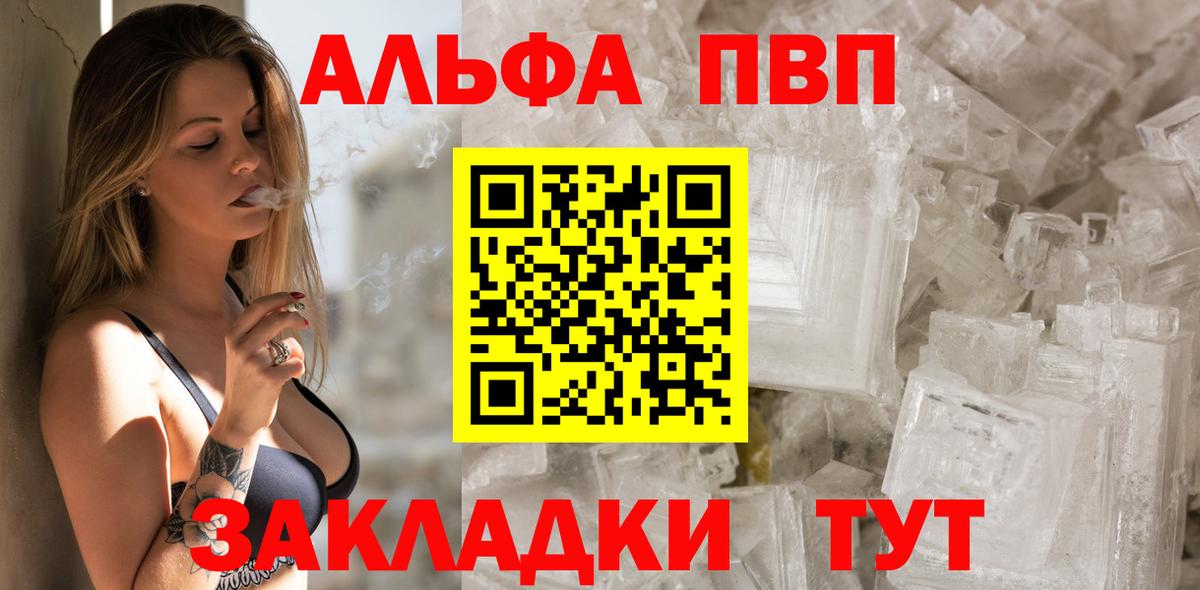 А ПВП кристаллы Верхняя Пышма