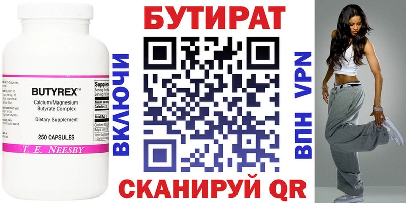 Бутират GHB  Верхняя Пышма 