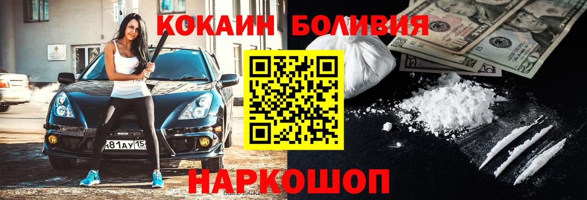 Верхняя Пышма  Cocaine Перу  COCAIN Перу  Вход с VPN 