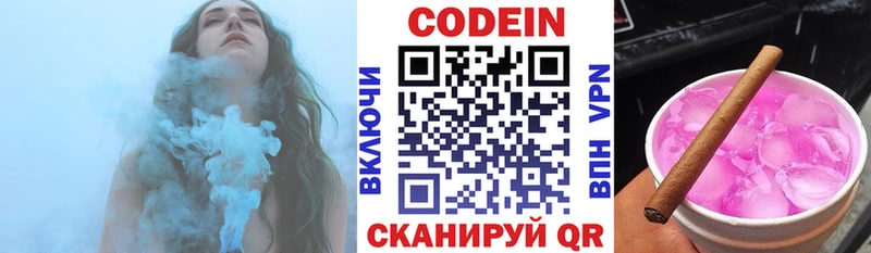 Codein напиток Lean (лин)  где купить   мориарти как зайти  Верхняя Пышма 