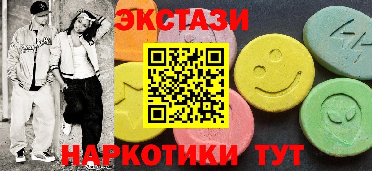 Экстази 280мг  Вход с VPN  Экстази  Ecstasy 300 mg  Верхняя Пышма 
