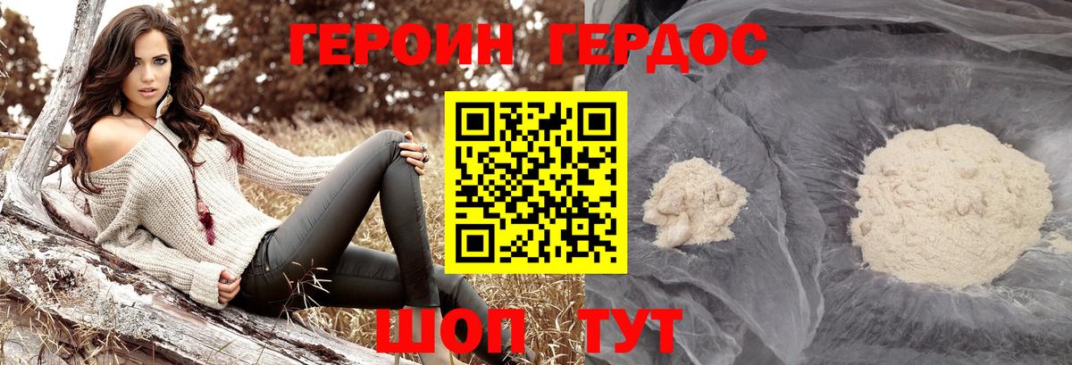 ГЕРОИН афганец Верхняя Пышма