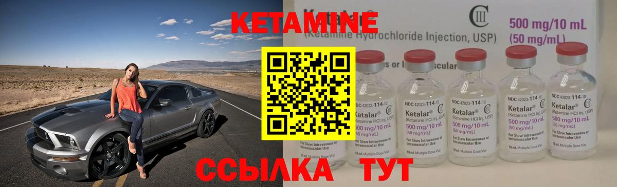 КЕТАМИН ketamine  Вход с VPN  Верхняя Пышма  КЕТАМИН VHQ 