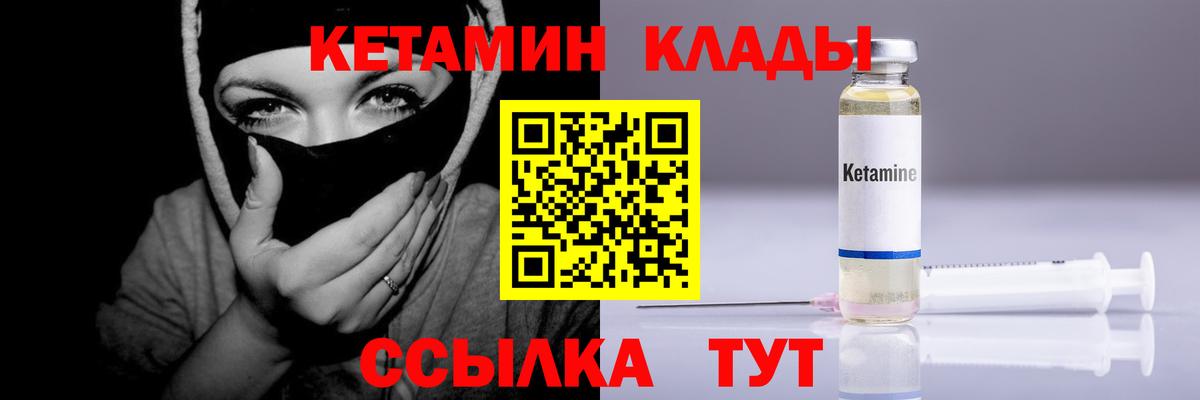 КЕТАМИН ketamine Верхняя Пышма