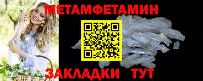 первитин Беслан
