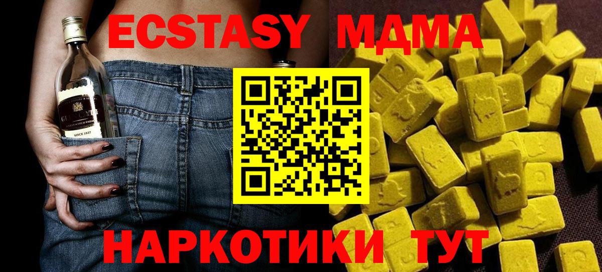 Верхняя Пышма  МДМА crystal  MDMA crystal  Вход с VPN 