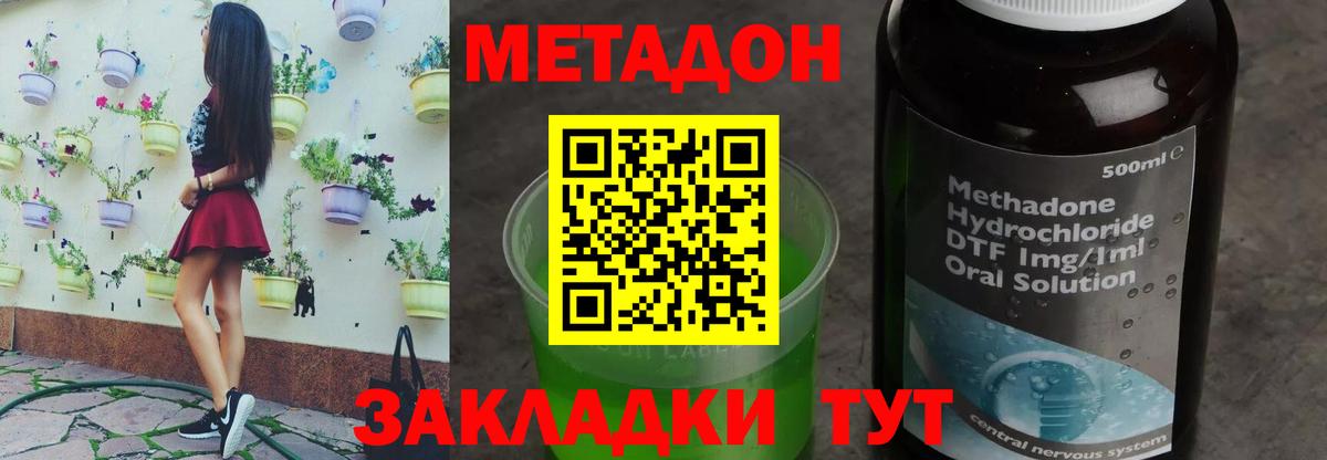 МЕТАДОН кристалл  Вход с VPN  omg ONION  Верхняя Пышма  Метадон кристалл 