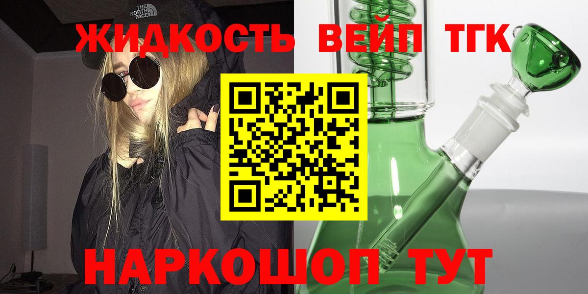 Верхняя Пышма  ТГК вейп с тгк  Дистиллят ТГК THC oil  Вход с VPN 