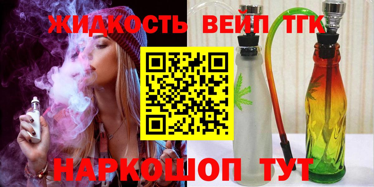 Дистиллят ТГК жижа Верхняя Пышма